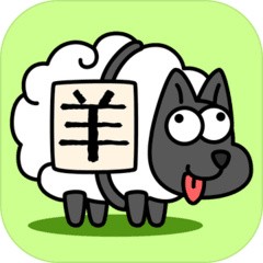 羊了个羊V1.5 安卓版
